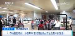 及时传递监视抽检不及格
